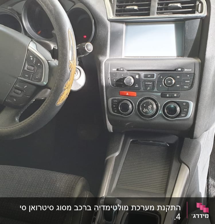 הגה ומערכת שליטה ברכב סיטרואן